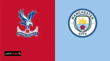 اللقاء المنتظر: مانشستر سيتي يواجه كريستال بالاس في الدوري الإنجليزي وقنوات النقل